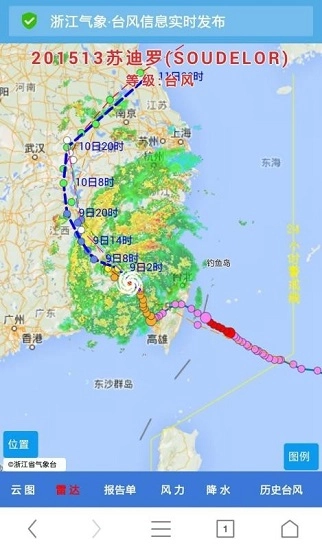 浙江台风发布2