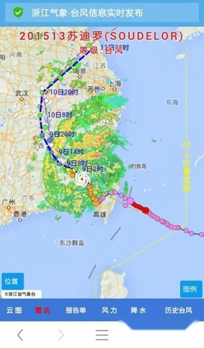 浙江台风发布手机下载