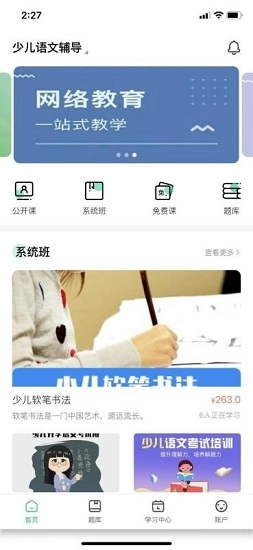 螳螂网校免费版图1