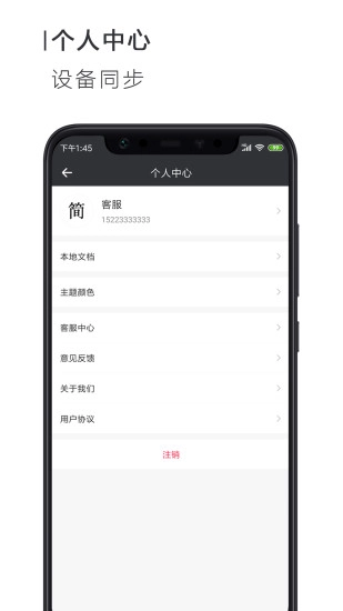 简签文档正版图5
