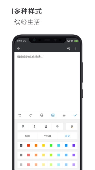 简签文档正版图3