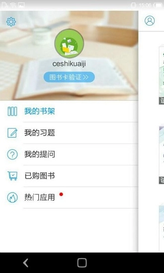 会计梦想成真免费版图4