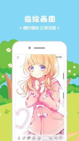 锋绘动漫免费版图2