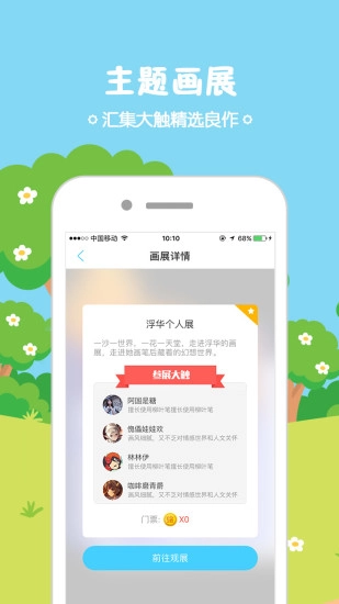 锋绘动漫免费版图4