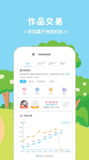 锋绘动漫免费版图6