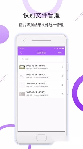图片实时识别翻译大师安卓版下载