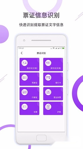 图片实时识别翻译大师安卓版下载