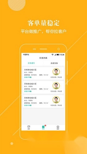 好工长安卓官方版图5