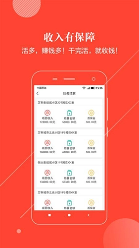 好工长安卓官方版图3