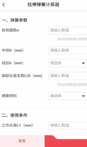 弹簧手册安卓下载