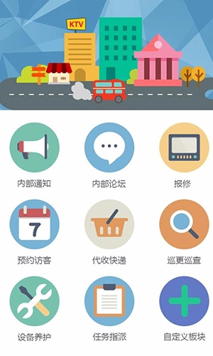 爱家人手机版图1