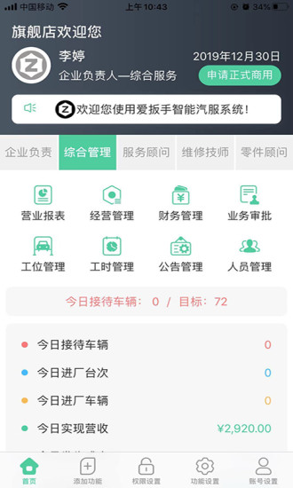 爱扳手(4)
