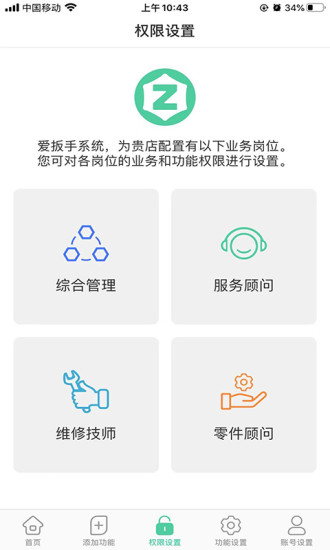 爱扳手(2)