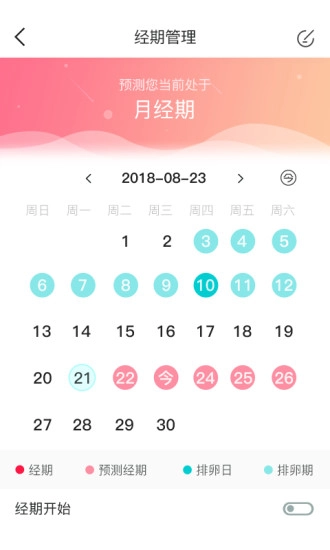 康美健康管家安卓版图1