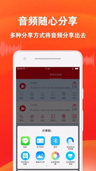 音频裁剪专家直装版图2