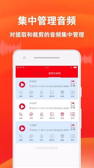音频裁剪专家直装版图3