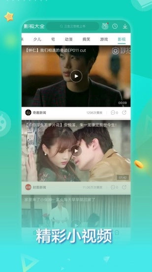 360影视大全官方版图5