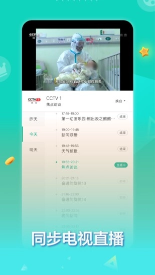 360影视大全官方版图4