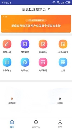 信息处理技术题库最新版图1