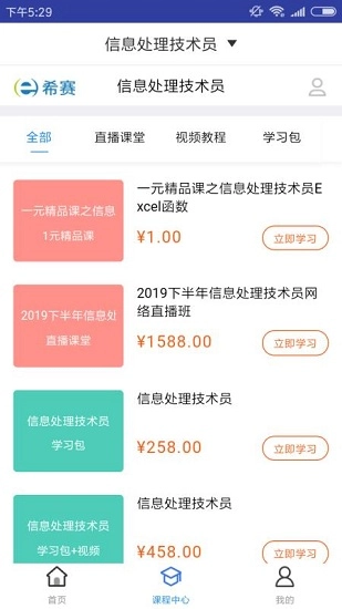 信息处理技术题库最新版图3