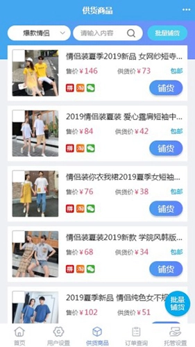 网店大师通用版图2