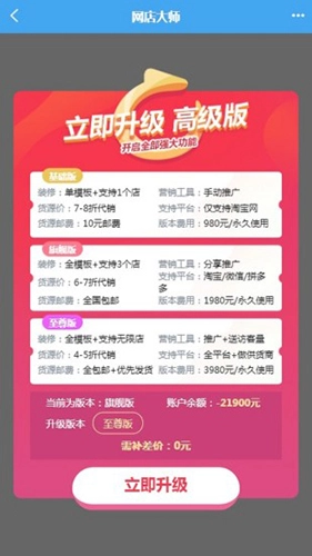 网店大师通用版图5