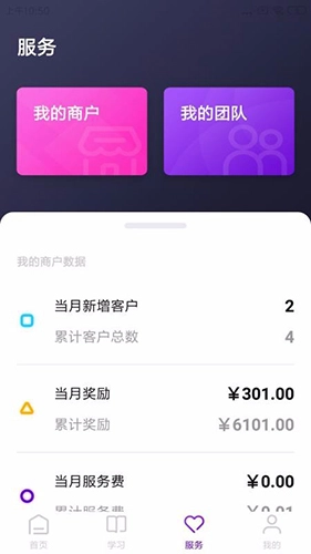来合伙安卓官方版图3