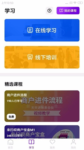 来合伙安卓官方版图2