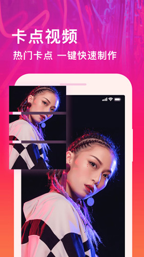 卡点视频剪辑APP(1)