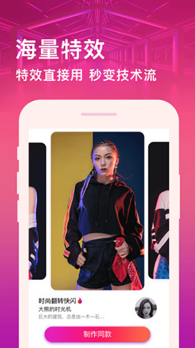 卡点视频剪辑APP(3)