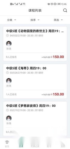 约读网校正式版下载