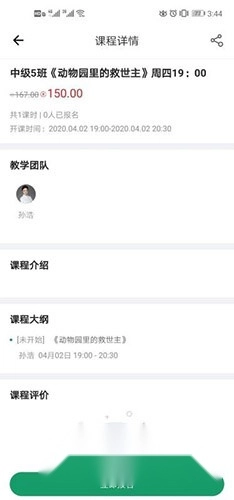 约读网校正式版下载