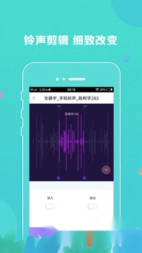 铃声大全正版下载