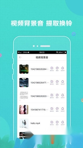 铃声大全正版下载