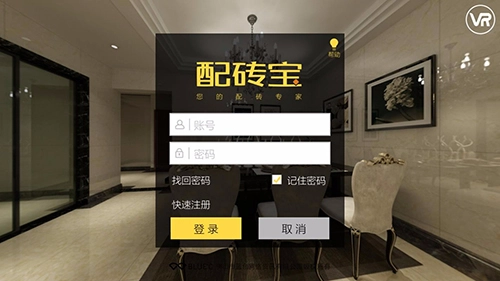 配砖宝无广告版图3