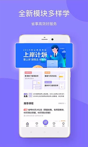 华图教育+通用版图4