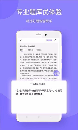 华图教育+通用版图1