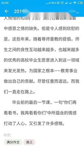 作文助手