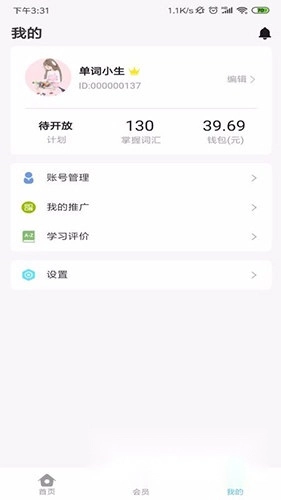 单词大师安卓下载
