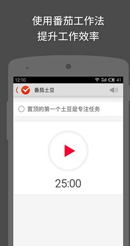 番茄土豆安卓官方版图1