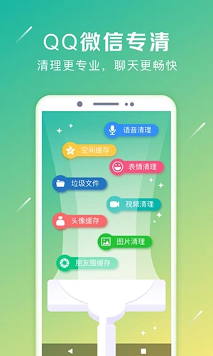 强力卸载免费版图1