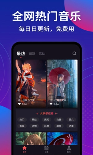 趣来电秀安卓直装版图2
