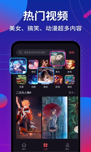 趣来电秀安卓直装版图3