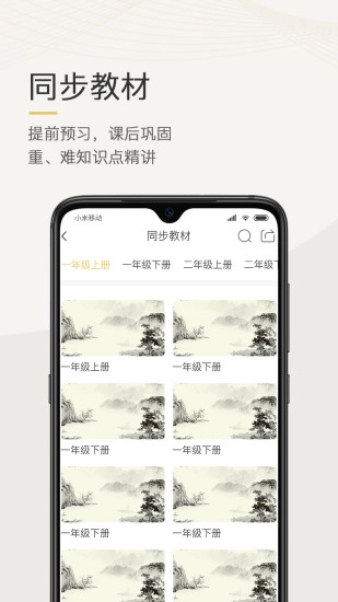 语文天下官方版图1
