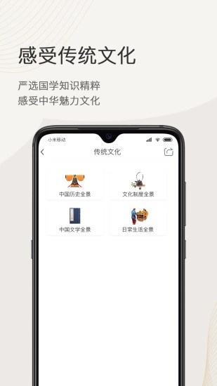 语文天下官方版图4