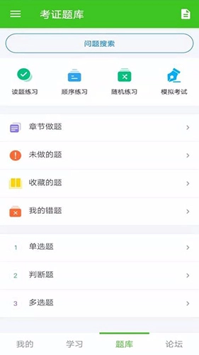 考培助手直装版图3
