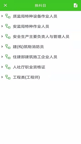 考培助手直装版图4