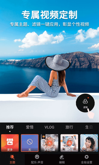 乐秀视频编辑器旧版本(4)