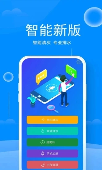 清灰免费原版图2