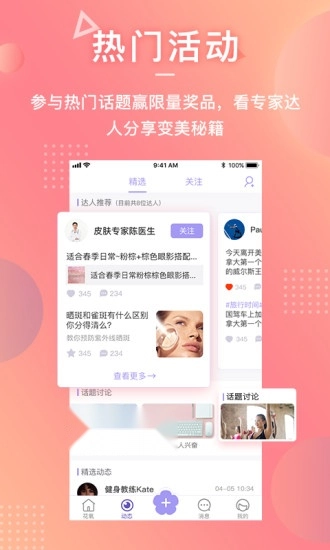 花氧官方版图2